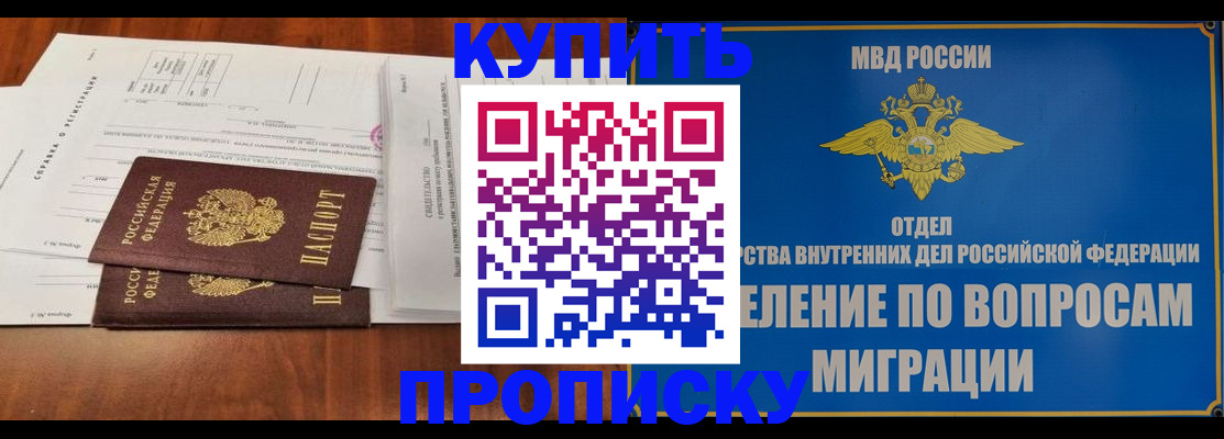 прописка в квартире в Североуральске