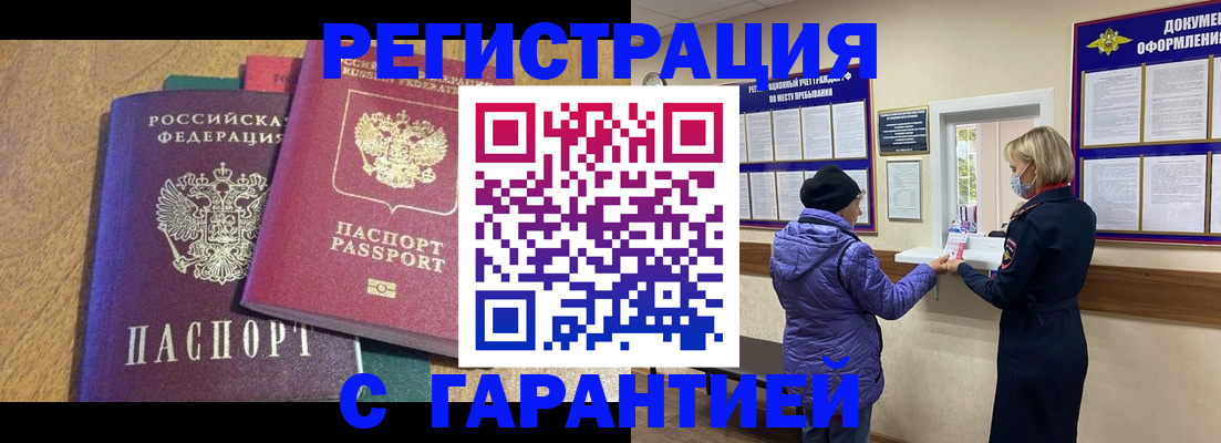 прописка регистрация в Североуральске