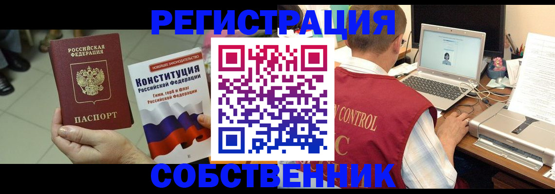 временная прописка в Североуральске